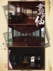Screenshot 8: Scroll Escape:Chinese Role Playing Story Games