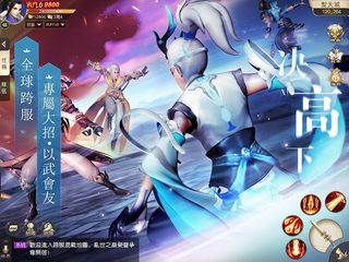 Screenshot 12: 白髮謠