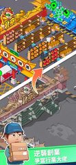 Screenshot 12: Shipping Rush