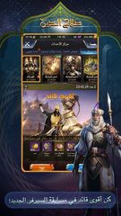 Screenshot 3: Saladin