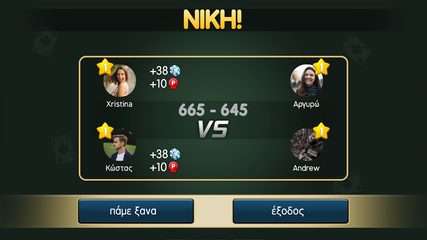 Screenshot 12: Biriba - Greek Card Game