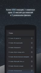 Screenshot 22: Тардион - квест-выживание