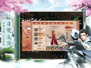 Screenshot 10: 劍之痕：一念傾城