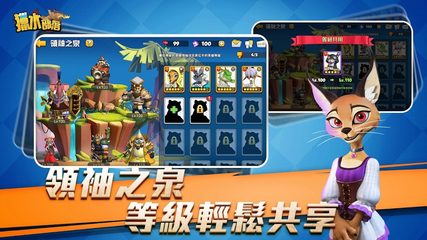 Screenshot 5: 獵水部落
