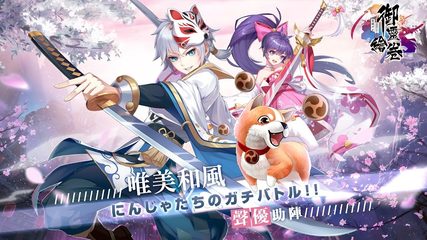 Screenshot 1: 御灵绘卷