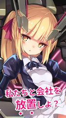 Screenshot 5: モンスターカンパニーVer.5 - 超やりこみ放置ゲーム
