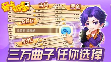 Screenshot 4: 爱上钢琴