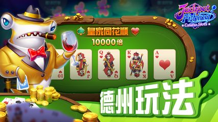 Screenshot 3: Jackpot Fishing-Casino slots