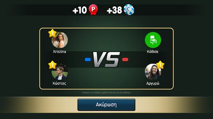 Screenshot 9: Biriba - Greek Card Game