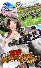 Screenshot 3: 馬場風雲 5G