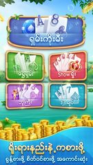 Screenshot 8: Shan Koe Mee -ရှမ်းကိုးမီး ဘူကြီး ရွှေရှမ်း 13ချပ်