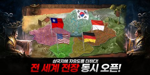 Screenshot 1: 철혈삼국:세계대전