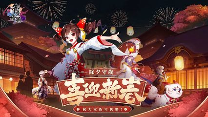 Screenshot 16: 御灵绘卷