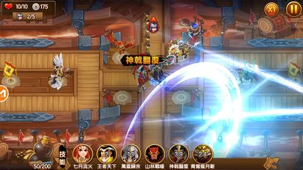 Screenshot 7: 塔防三國志