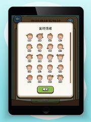 Screenshot 10: 智情緒‧智深情3.0