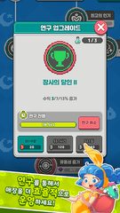 Screenshot 7: 뽑기방 킹덤