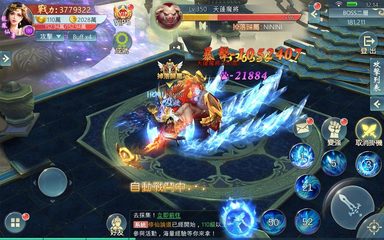 Screenshot 16: 神命：天選之人