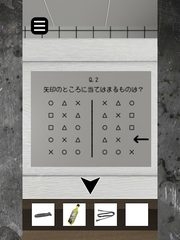Screenshot 11: モデルハウスからの脱出 - 広告のない短編脱出ゲーム