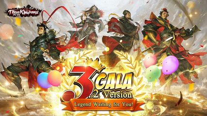Screenshot 1: Three Kingdoms: Epic War