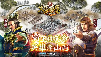 Screenshot 17: 新火鳳燎原-亂世英雄