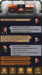 Screenshot 3: Звездный квест