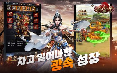 Screenshot 12: Madness Three Kingdoms 2022