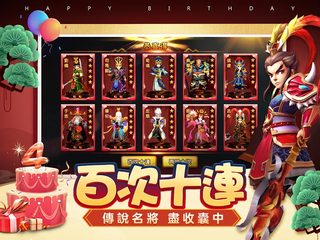 Screenshot 12: 塔防三國志