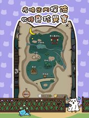 Screenshot 10: 貓咪庭院物語