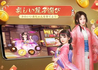 Screenshot 11: アイアム皇帝