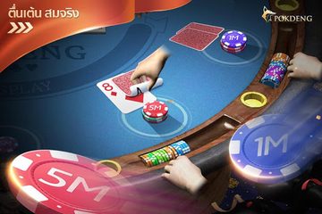 Screenshot 2: ป๊อกเด้ง Pokdeng 3D Zingplay เ