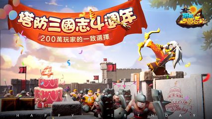 Screenshot 15: 塔防三國志