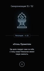 Screenshot 13: Наблюдатель – текстовой квест
