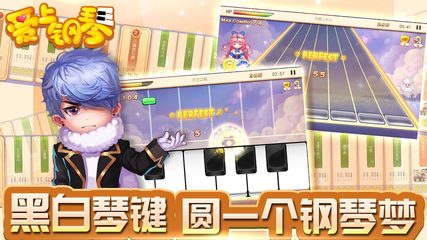 Screenshot 1: 爱上钢琴