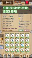 Screenshot 5: 드롭 헌터 - 핵앤슬래시 RPG-