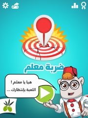 Screenshot 7: ضربة معلم - لعبة الغاز مسلية‎