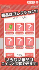 Screenshot 4: クレーンゲーム 確率クレ 確率機 UFOキャッチャー