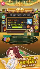 Screenshot 14: 뽑기방 킹덤