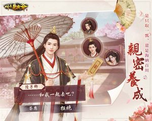 Screenshot 14: 叫我萬歲爺-少年黃飛鴻聯動