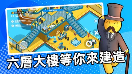 Screenshot 1: 超能培訓班