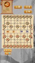 Screenshot 14: 中国象棋-残局单机版
