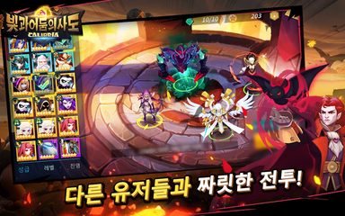 Screenshot 11: 빛과 어둠의 사도(Calibria)