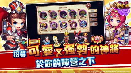 Screenshot 20: 惡搞三國 : Q版三国無雙策略卡牌