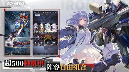 Screenshot 7: 机动战队大作战