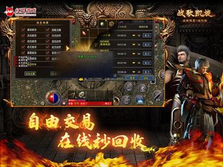 Screenshot 12: 战歌凯旋-原始传奇海外版，热血复古1.76版，一起笑傲沙城