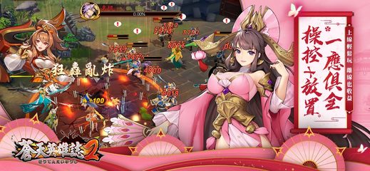 Screenshot 4: 蒼天英雄誌2
