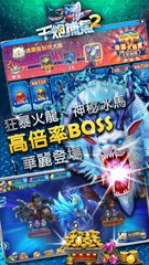 Screenshot 1: 千炮捕魚2-經典街機千炮捕魚續作金好康完美移植打魚不怕三缺一