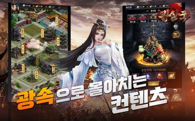 Screenshot 13: Madness Three Kingdoms 2022