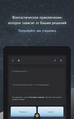 Screenshot 12: Тардион - квест-выживание
