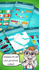 Screenshot 2: ضربة معلم - لعبة الغاز مسلية‎
