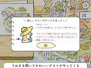 Screenshot 21: ねこのデザイナー ぴえんなモカの夢は叶う